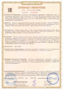 Сертификат соответствия на профессиональную пиротехнику №0370025