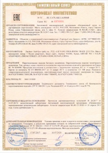 Сертификат соответствия на профессиональную пиротехнику №0370031